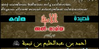 laamiya
